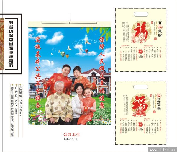 月历设计印刷