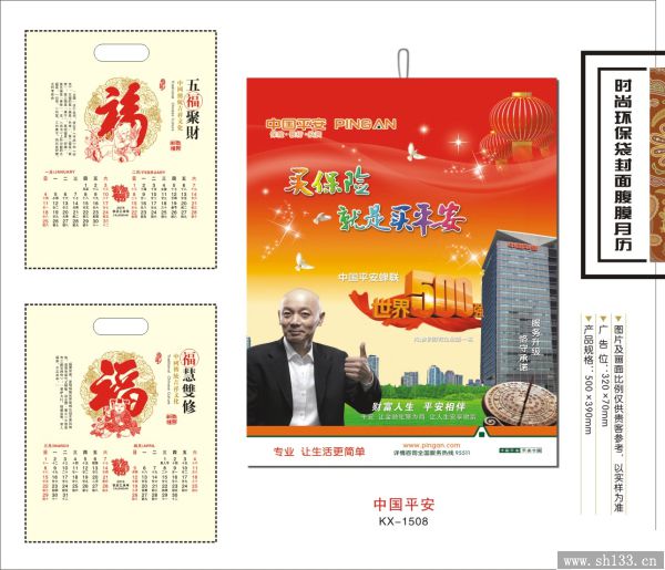 月历印刷定做
