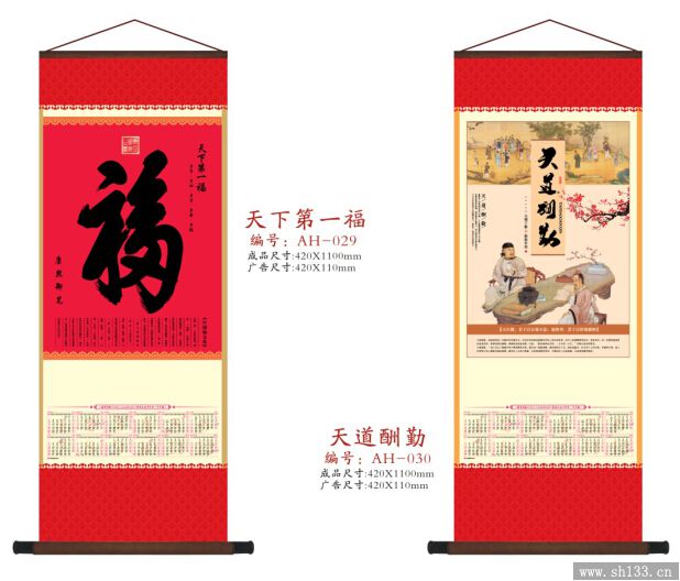年历设计印刷
