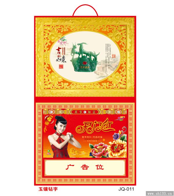 新年吊历定做