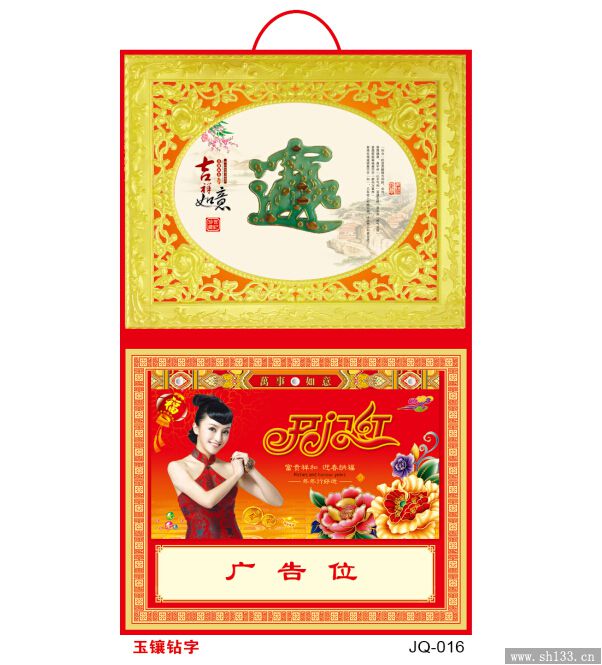 吊历定做