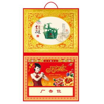 新年商务办公大号吊历定做