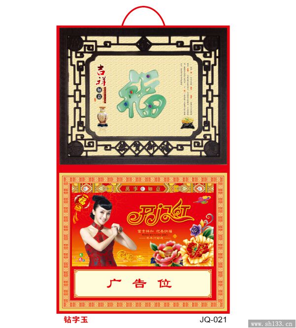 上海吊历