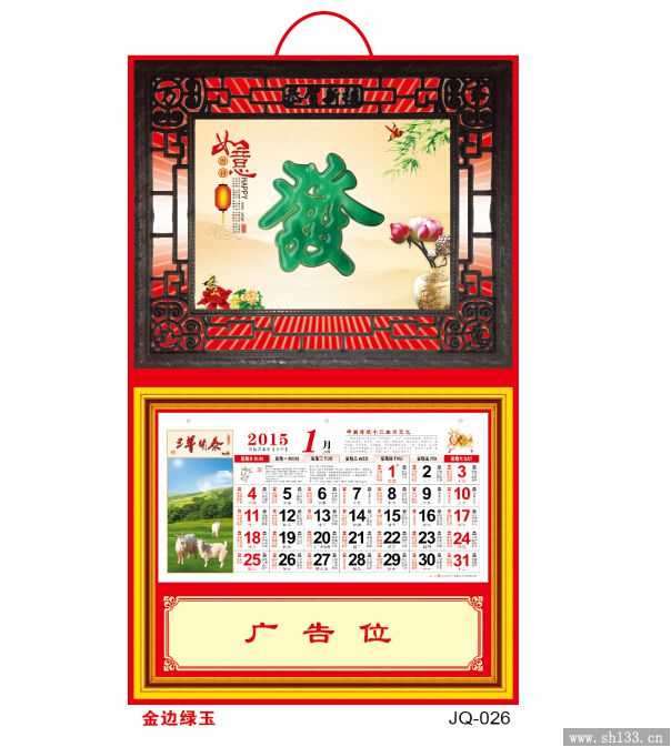 塑框吊历