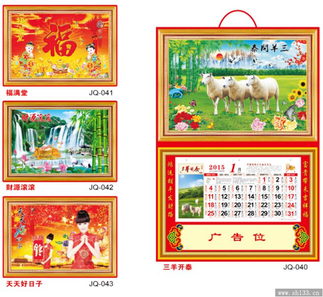 吊历设计