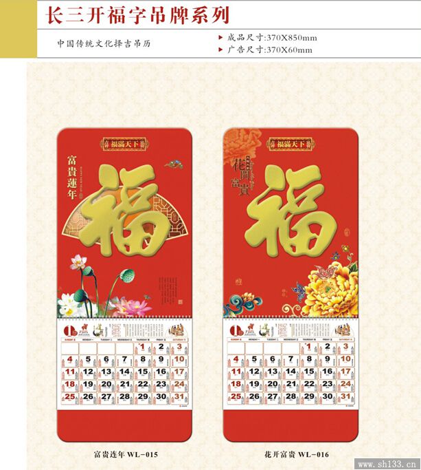 长三开福字吊牌