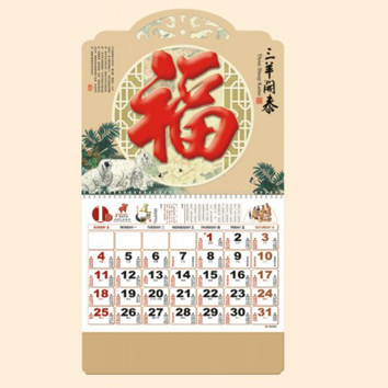 羊年挂历吊牌印刷 2015年吊牌印刷