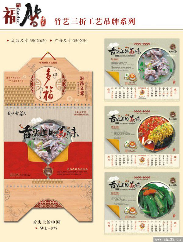 日历台历印刷公司公司