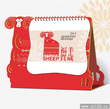 羊年台历设计