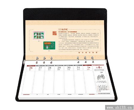 2015年周历