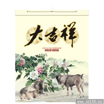 2015年月历