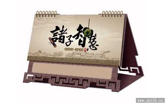 上海台历印刷公司