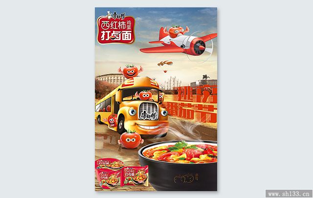 康师傅海报设计