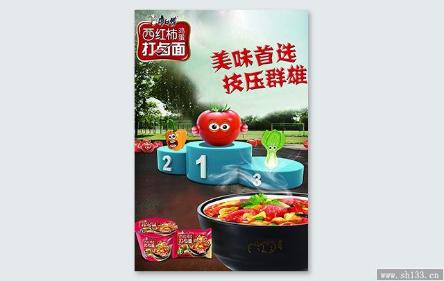 海报印刷设计