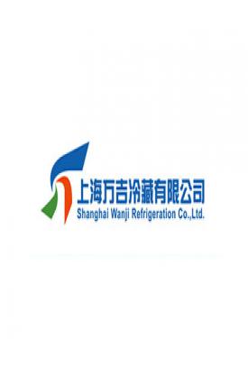 上海万吉冷藏有限公司样本宣传册设计印刷