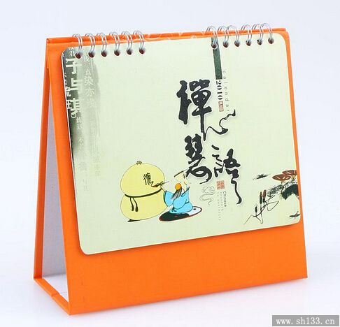 2015年台历制作