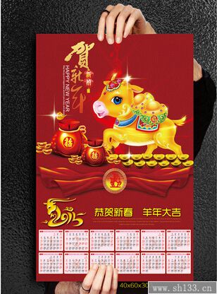 挂历印刷