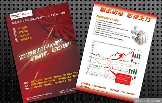 宣传彩页印刷