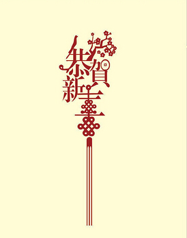 新年贺卡印刷