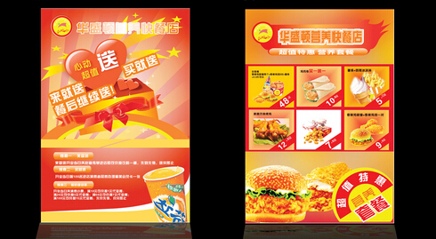 宣传彩页印刷