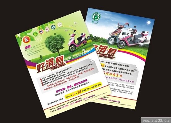 彩页印刷价格