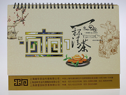 上海台历印刷