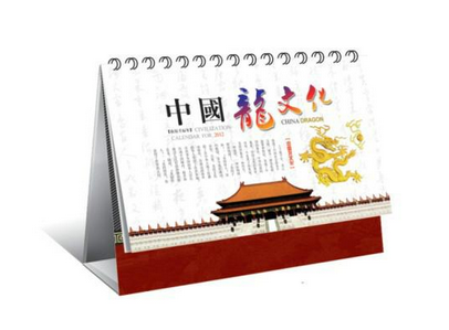 上海台历印刷