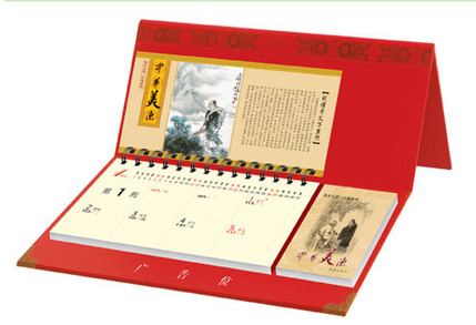 专版台历印刷