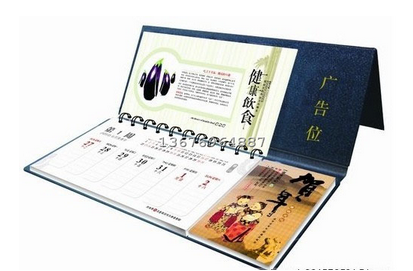 2016日历制作