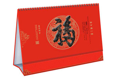 台历收费标准