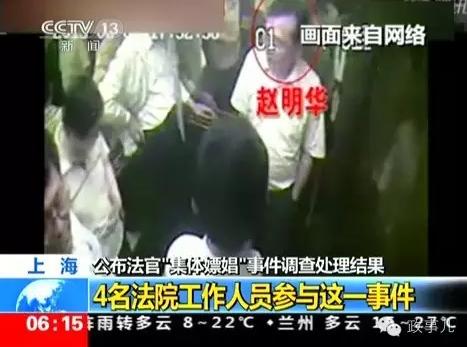 无底线这些贪色官员一个比一个狠(图